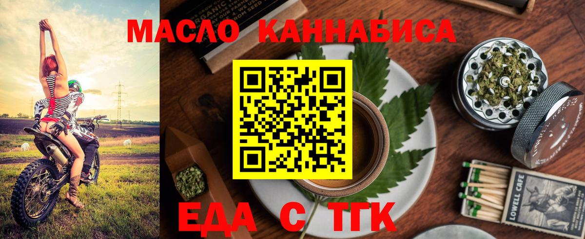 Печенье с ТГК марихуана  Вход с VPN  Владимир 