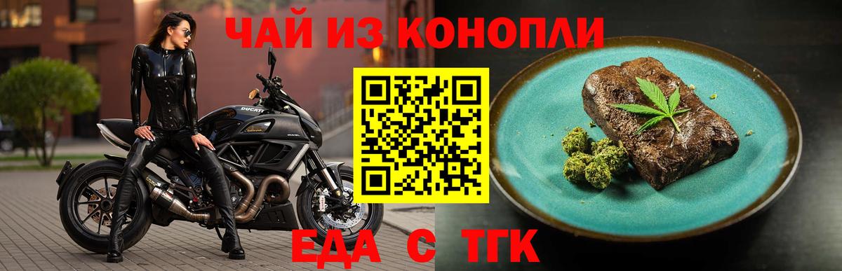 Печенье с ТГК марихуана Владимир
