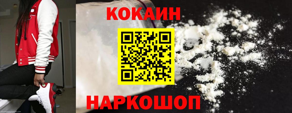 Владимир  Cocaine Перу  Вход с VPN  Кокаин Fish Scale 
