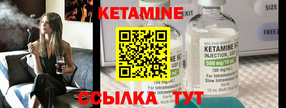 Кетамин ketamine Владимир