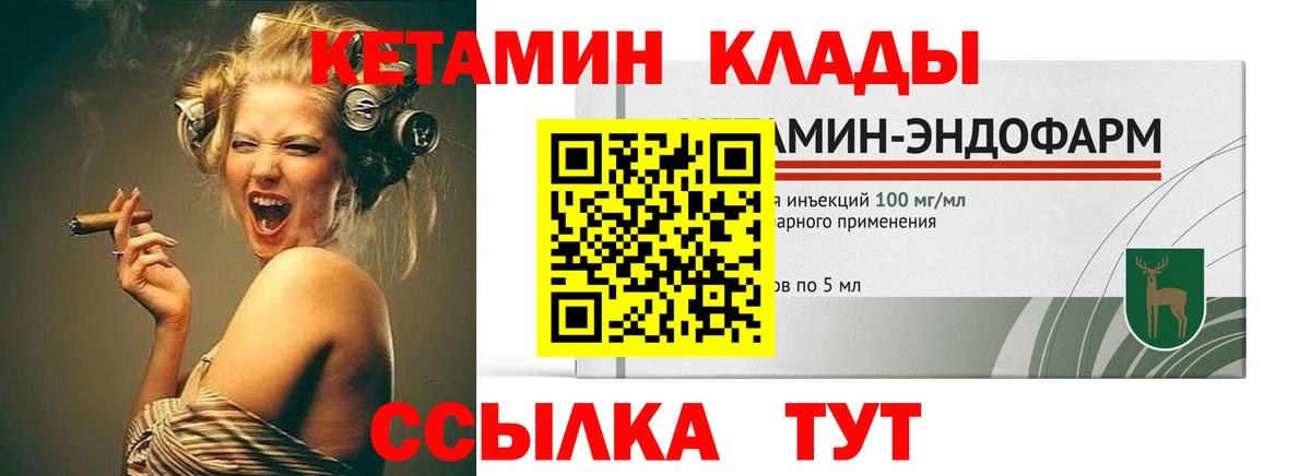 Владимир  Кетамин VHQ  Вход с VPN 