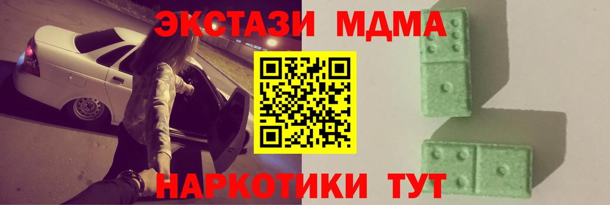 MDMA кристаллы  МДМА кристаллы  МДМА  Владимир  Вход с VPN 
