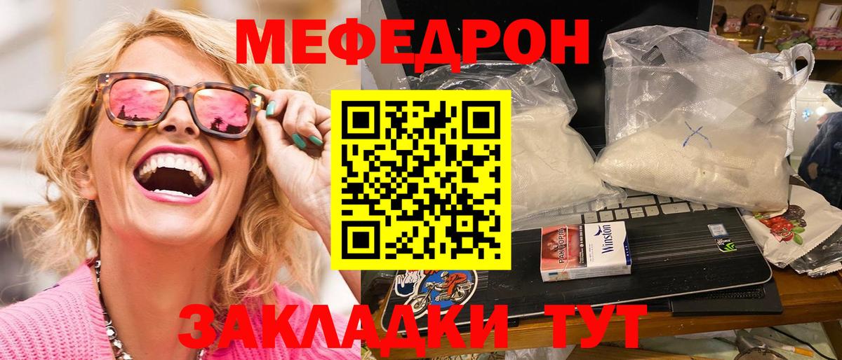 МЯУ-МЯУ мяу мяу  МЯУ-МЯУ  Владимир  Вход с VPN  МЕФ VHQ  МЯУ-МЯУ 