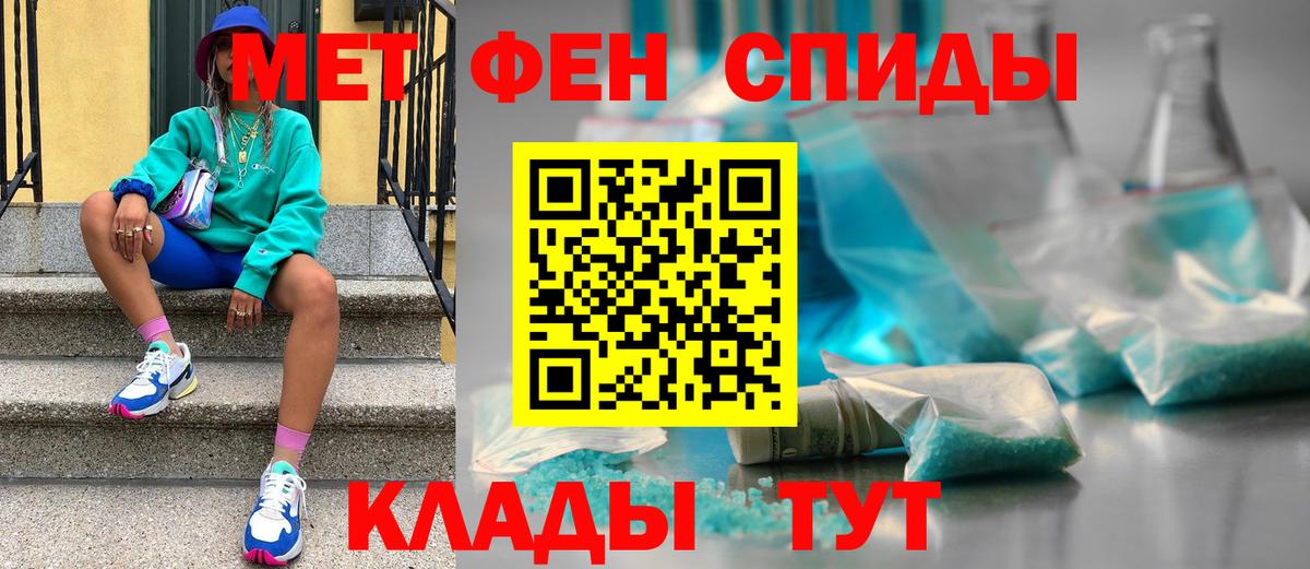 МЕТАМФЕТАМИН кристалл Владимир