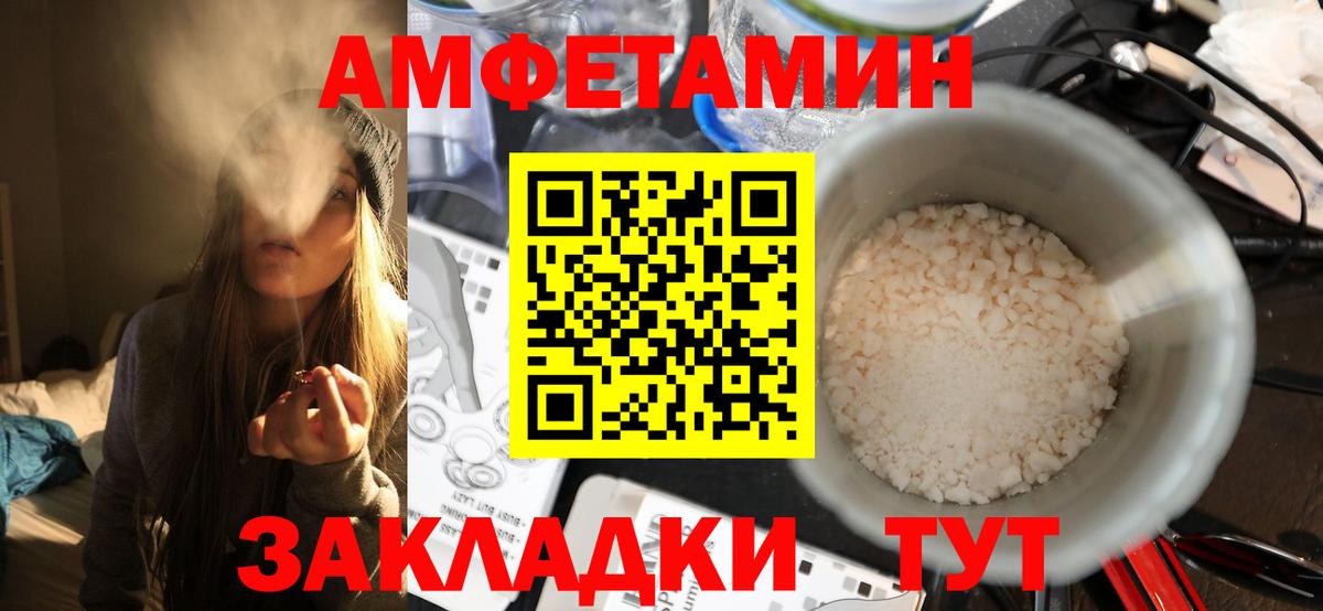 Метамфетамин пудра  Вход с VPN  Владимир 